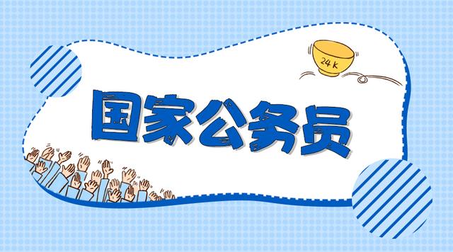 2020國(guó)家公務(wù)員考試中要求的基層工作經(jīng)驗(yàn)是什么？