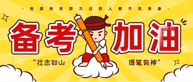 速看職業(yè)能力傾向測(cè)驗(yàn)重要考點(diǎn)詳解！