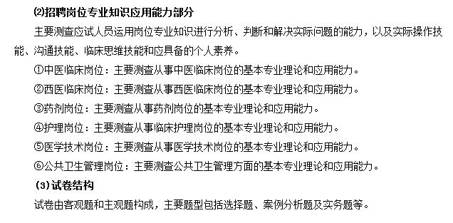 事業(yè)單位分類考試：綜合應(yīng)用能力都怎么考？