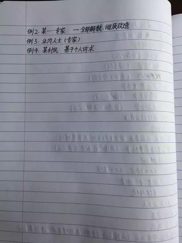 行測80分，申論70分，公考牛人筆記分享！
