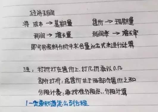 行測80分，申論70分，公考牛人筆記分享！