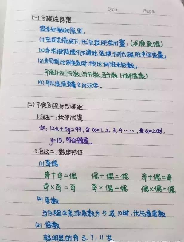 行測80分，申論70分，公考牛人筆記分享！