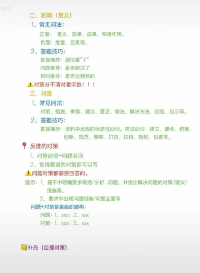 申論答題技巧！看完讓你少走很多彎路
