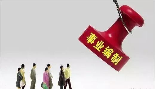 事業(yè)單位備考技巧：《綜合應用能力A》備考攻略