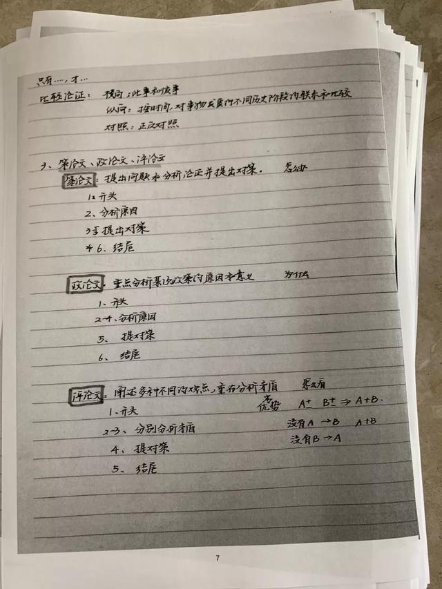 公務(wù)員考試145分上岸統(tǒng)計(jì)局，這是我讀過(guò)最經(jīng)典的經(jīng)驗(yàn)帖子