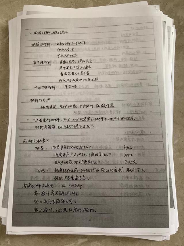 公務(wù)員考試145分上岸統(tǒng)計(jì)局，這是我讀過(guò)最經(jīng)典的經(jīng)驗(yàn)帖子