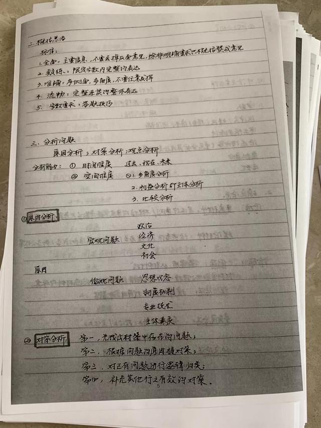 公務(wù)員考試145分上岸統(tǒng)計(jì)局，這是我讀過(guò)最經(jīng)典的經(jīng)驗(yàn)帖子