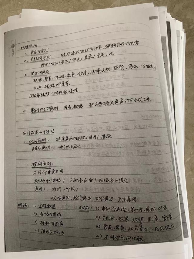 公務(wù)員考試145分上岸統(tǒng)計(jì)局，這是我讀過(guò)最經(jīng)典的經(jīng)驗(yàn)帖子