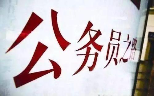 公務(wù)員考試145分上岸統(tǒng)計(jì)局，這是我讀過(guò)最經(jīng)典的經(jīng)驗(yàn)帖子