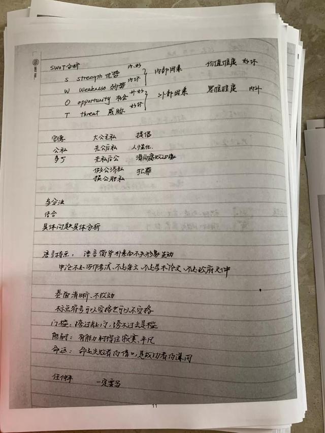 公務(wù)員考試145分上岸統(tǒng)計(jì)局，這是我讀過(guò)最經(jīng)典的經(jīng)驗(yàn)帖子