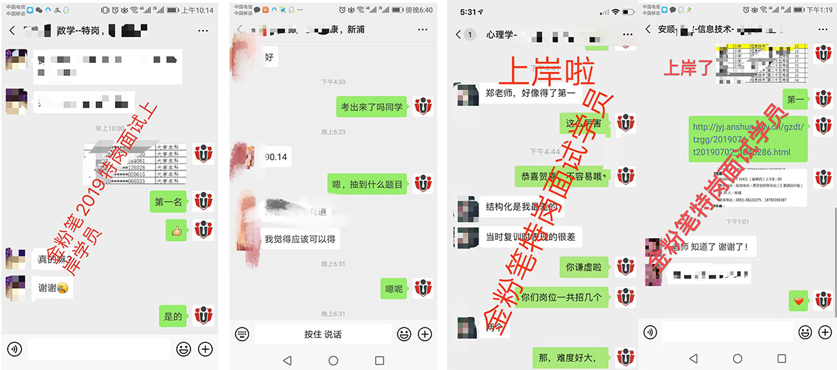 貴州特崗教師培訓課程