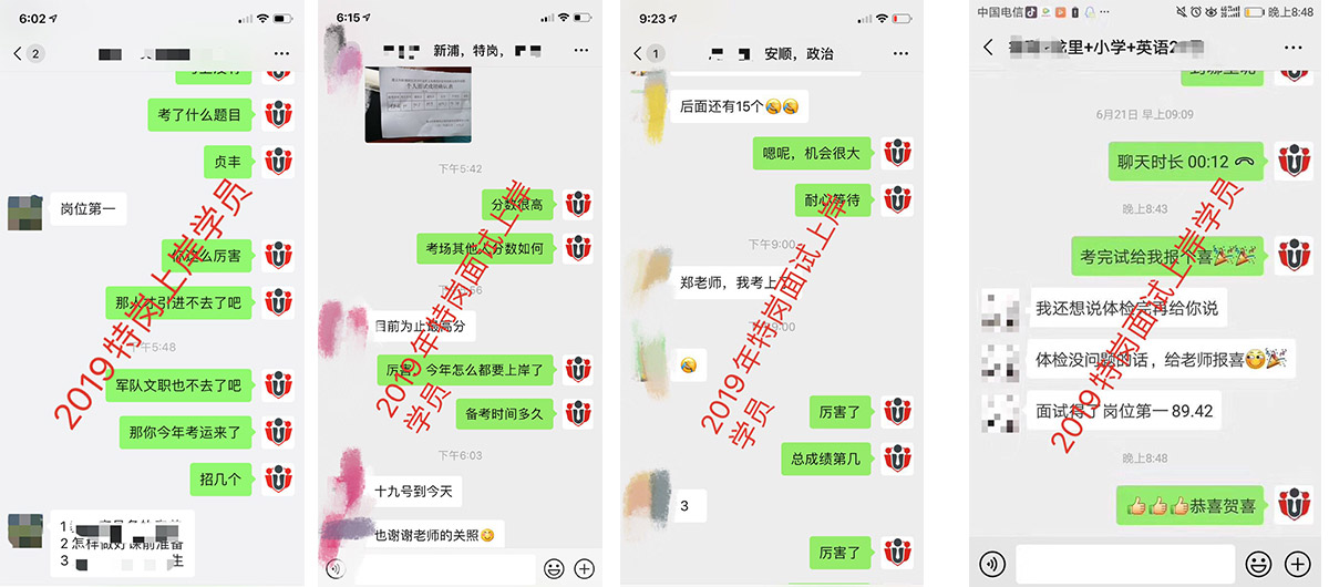 貴州特崗教師培訓課程