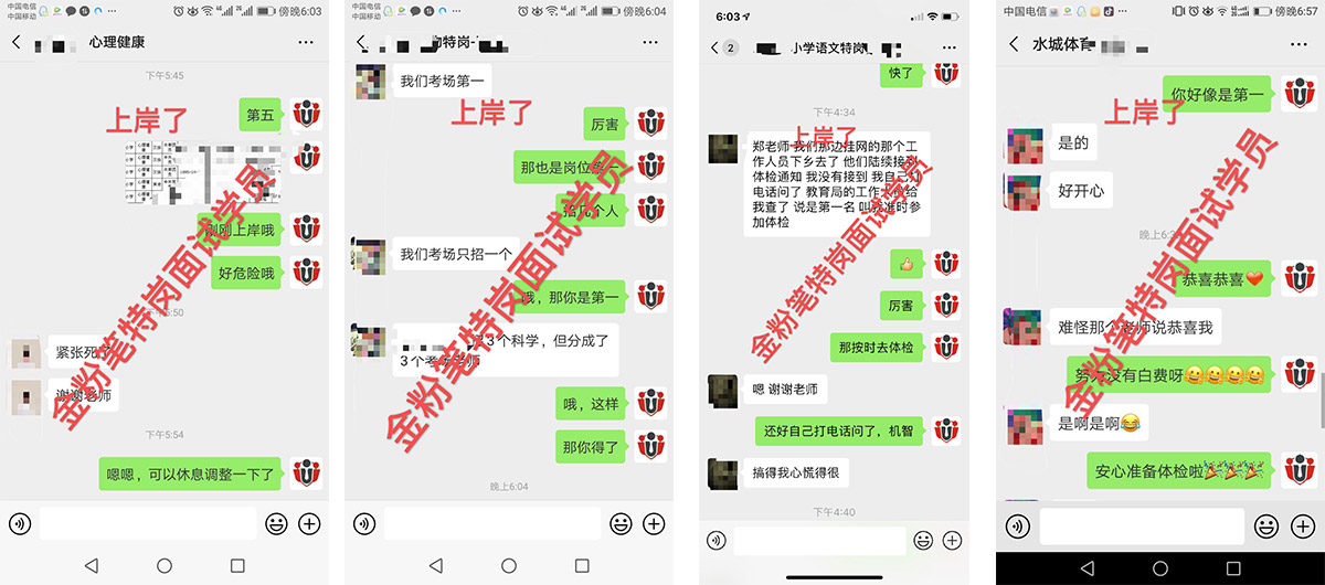 貴州特崗教師培訓