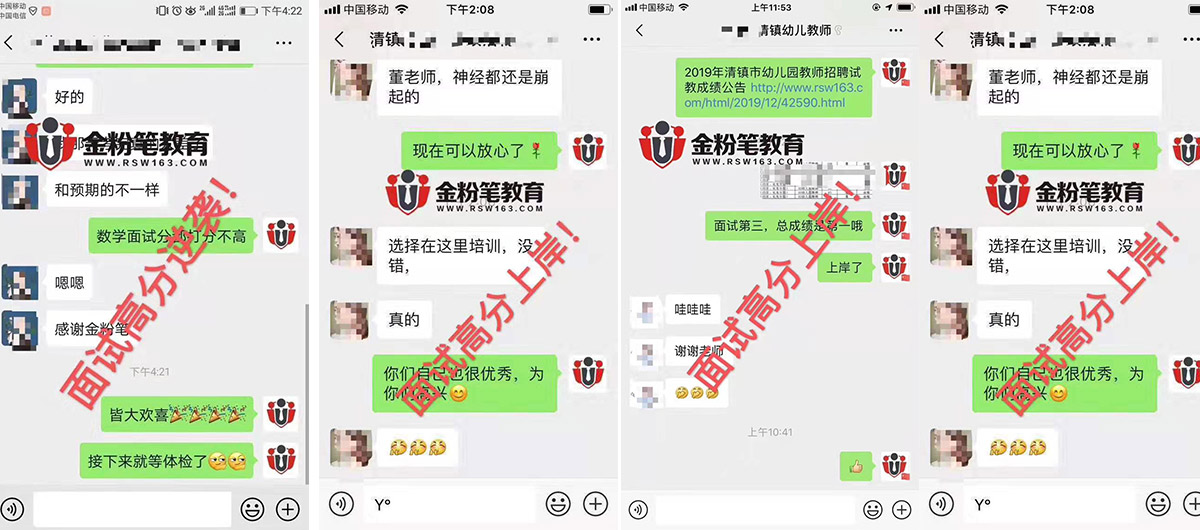 貴州特崗教師培訓