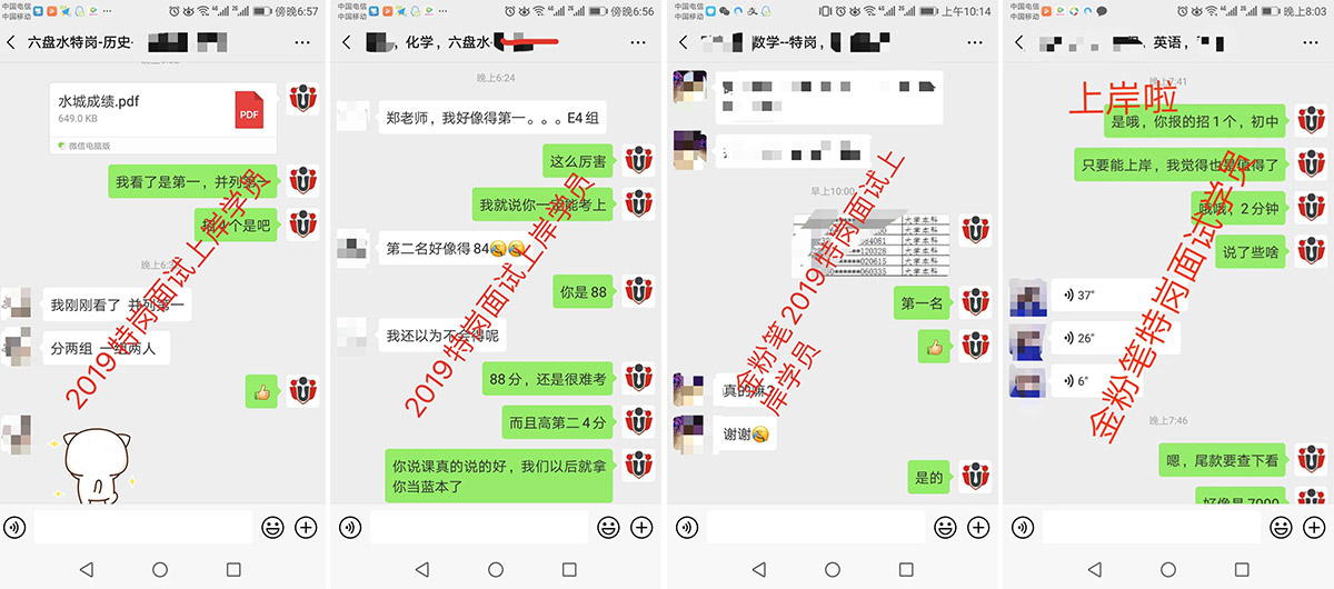 貴州特崗教師培訓