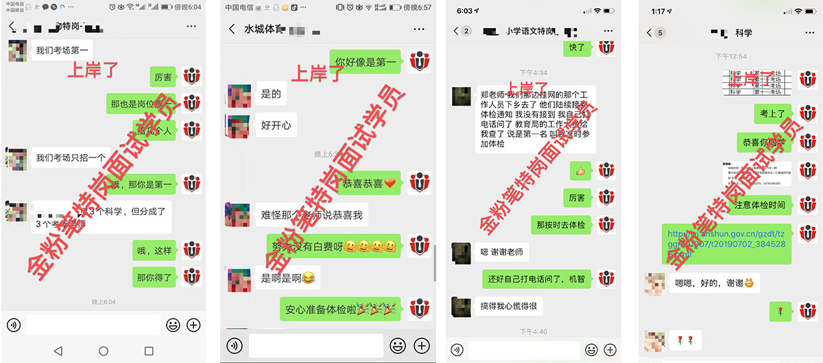 貴州特崗教師培訓