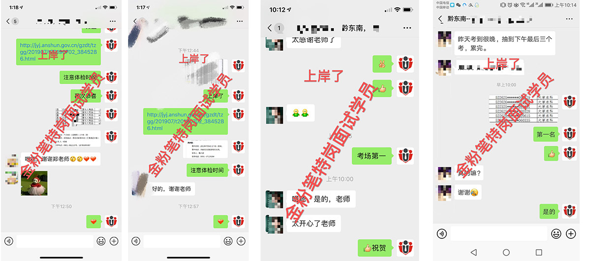 貴州特崗教師培訓